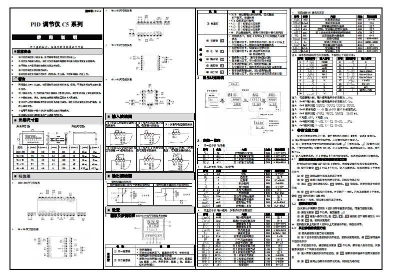 YSC5使用用户操作手册