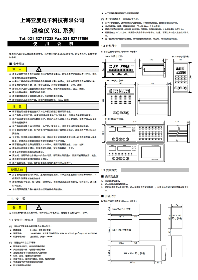 YSL使用用户操作手册