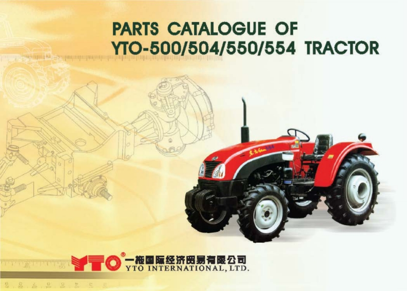 YTO-500-504-550-554-Tractors-零部件手册ue-PDF