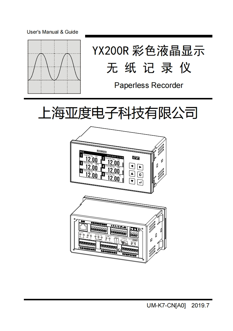YX200R产品说明书