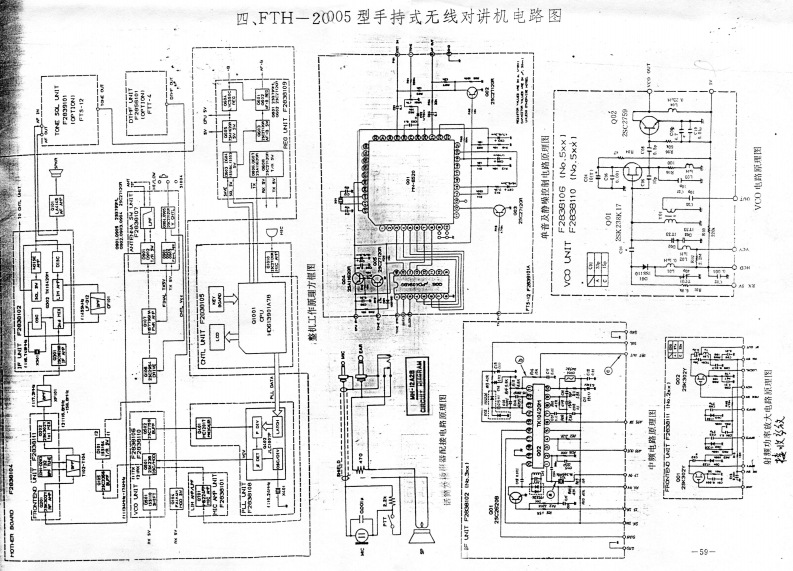 Yaesu_FTH-2005_参考电器原理图