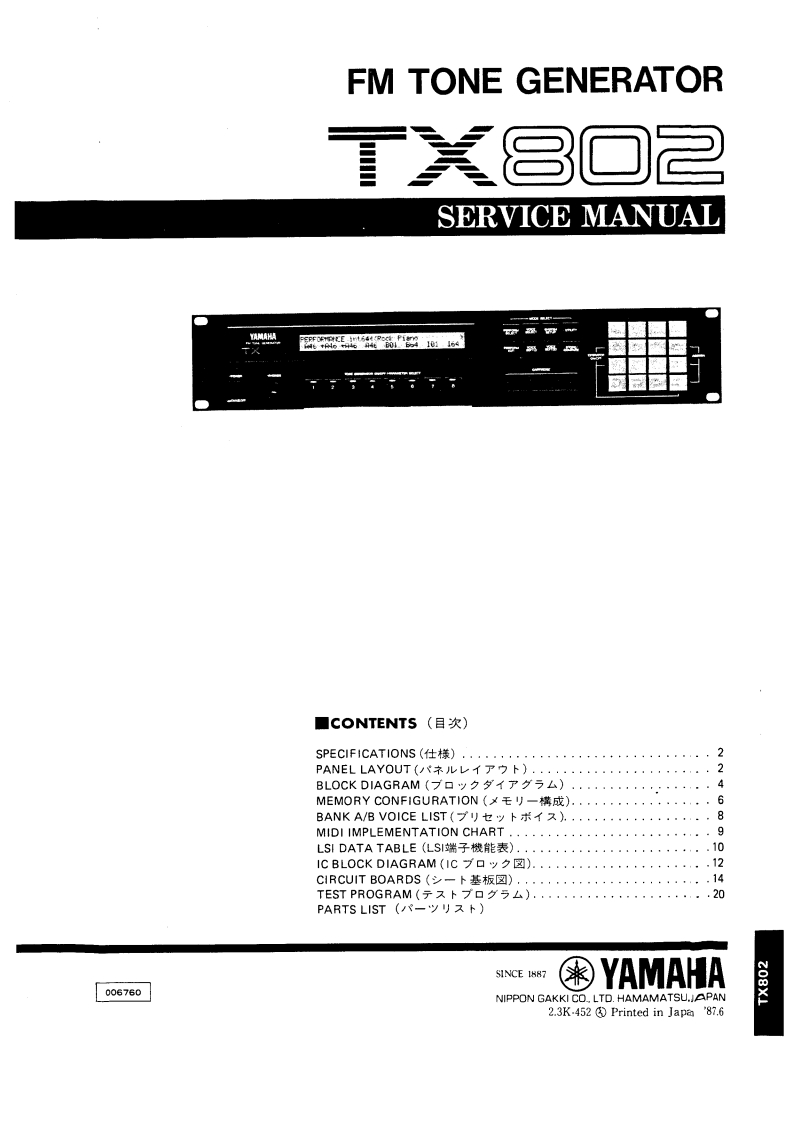 Yamaha-TX802-service-manual维修操作说明书手册