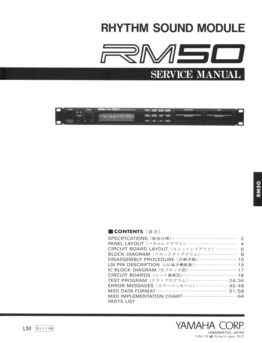 Yamaha_RM50_Service_Manual_EN使用操作说明书手册