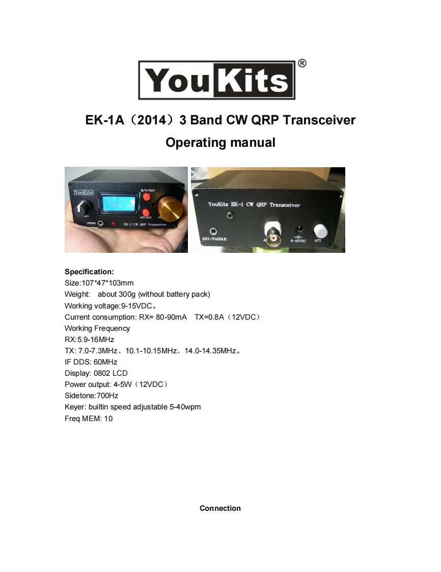 Youkits_EK-1A_user操作说明书手册_2014