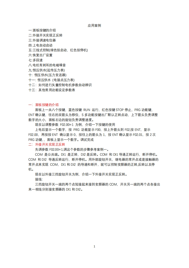 Z2000应用案例
