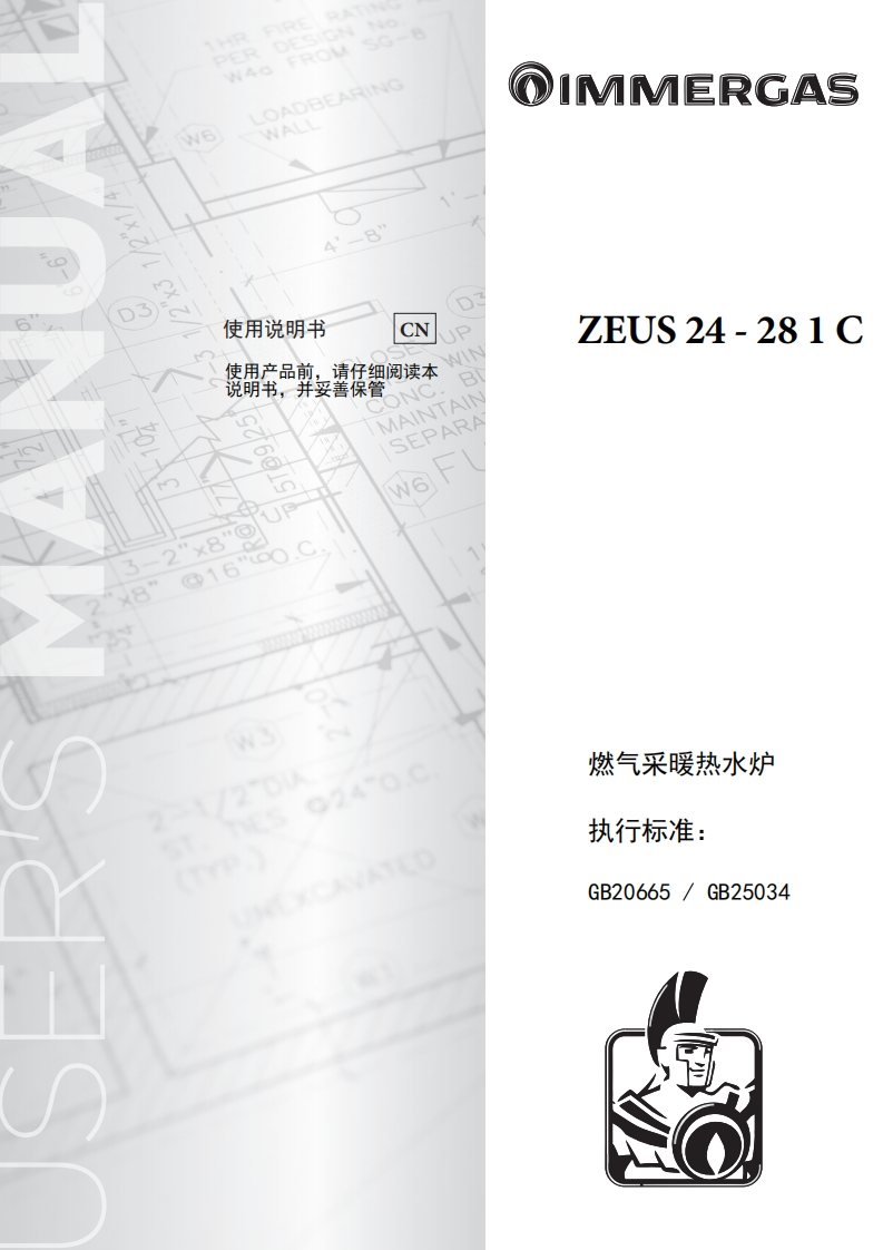 ZEUS-24-28-1-C使用说明书手册