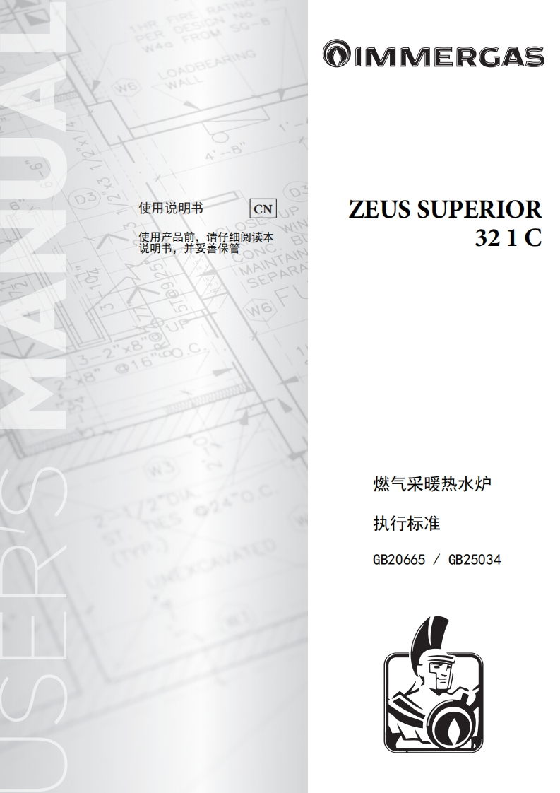 ZEUS-SUPERIOR-32-1-C使用说明书手册