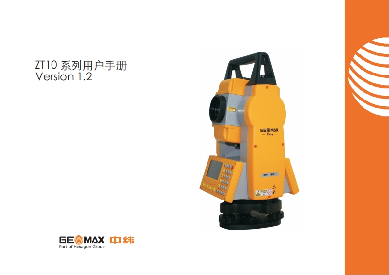 ZT10shouce操作说明书手册