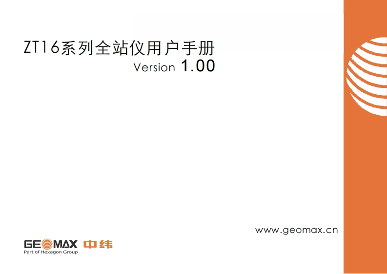 ZT16R操作说明书手册
