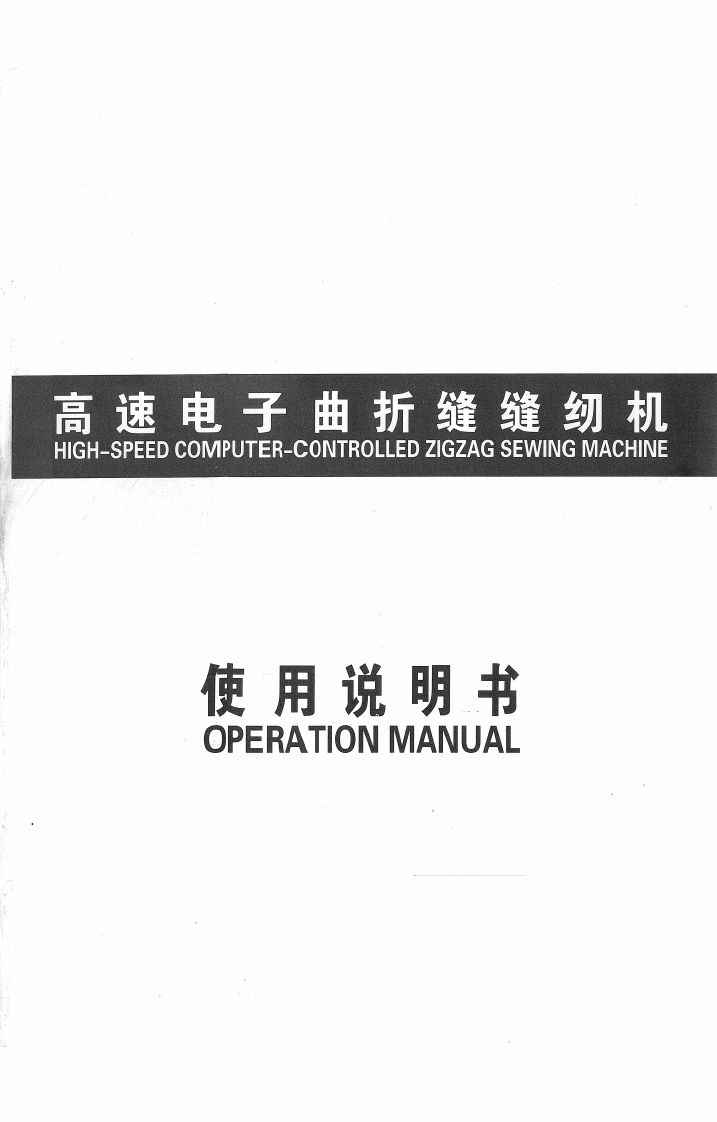 _LS-2290-使用说明书（中英文）1627572241