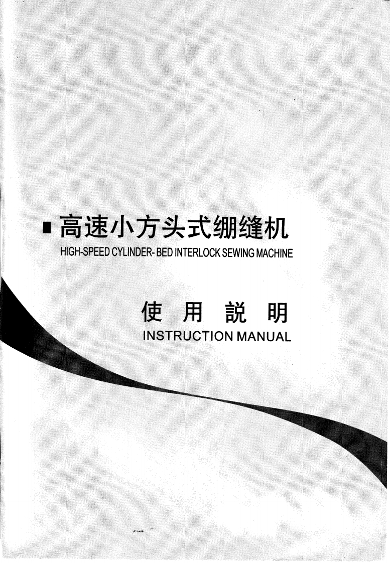 _LS-32026-使用说明书（中英文）1627230872