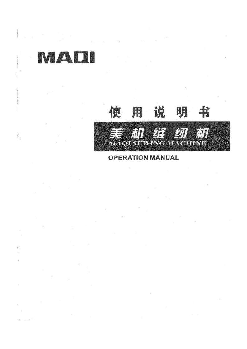 _LS-591-使用说明书（中英文）1627545843