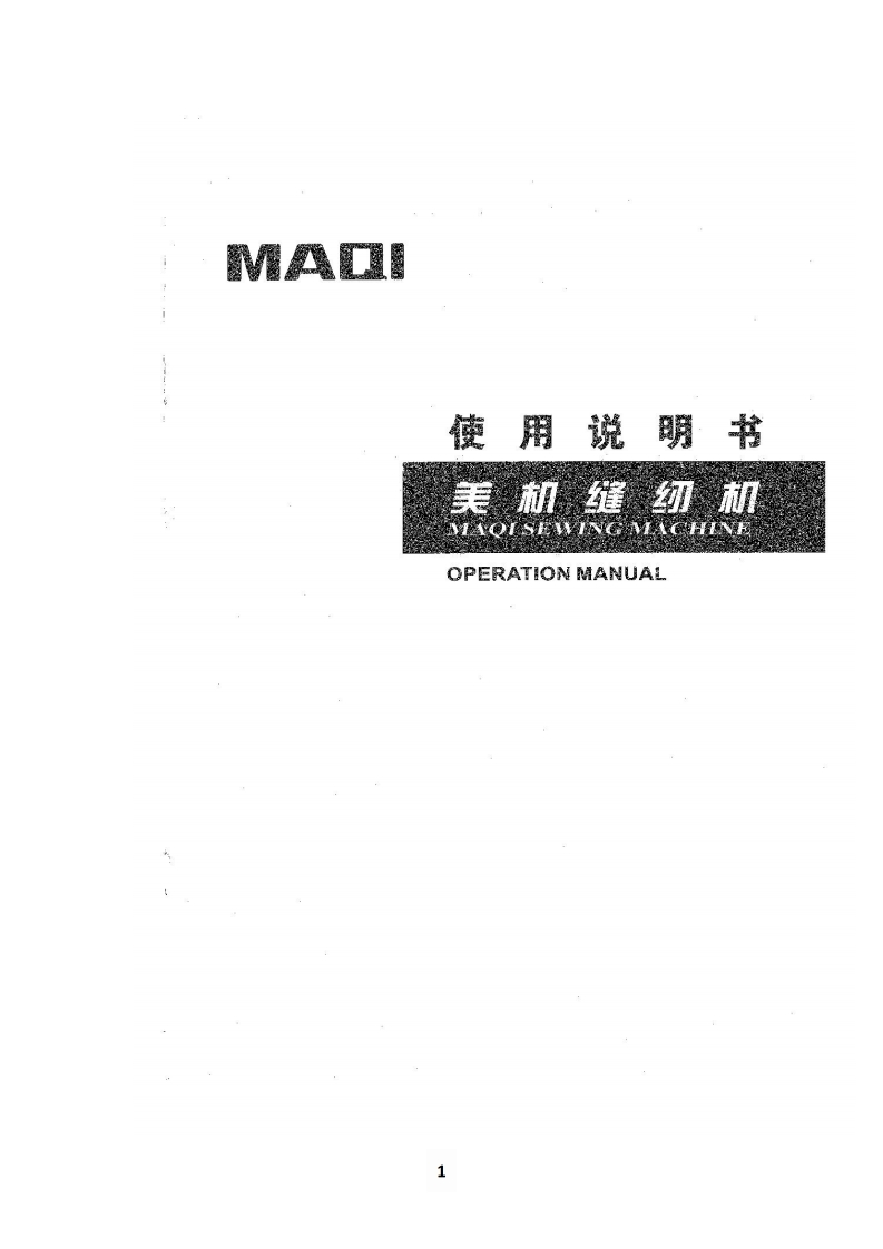 _LS-591-使用说明书（中英文）1714818922