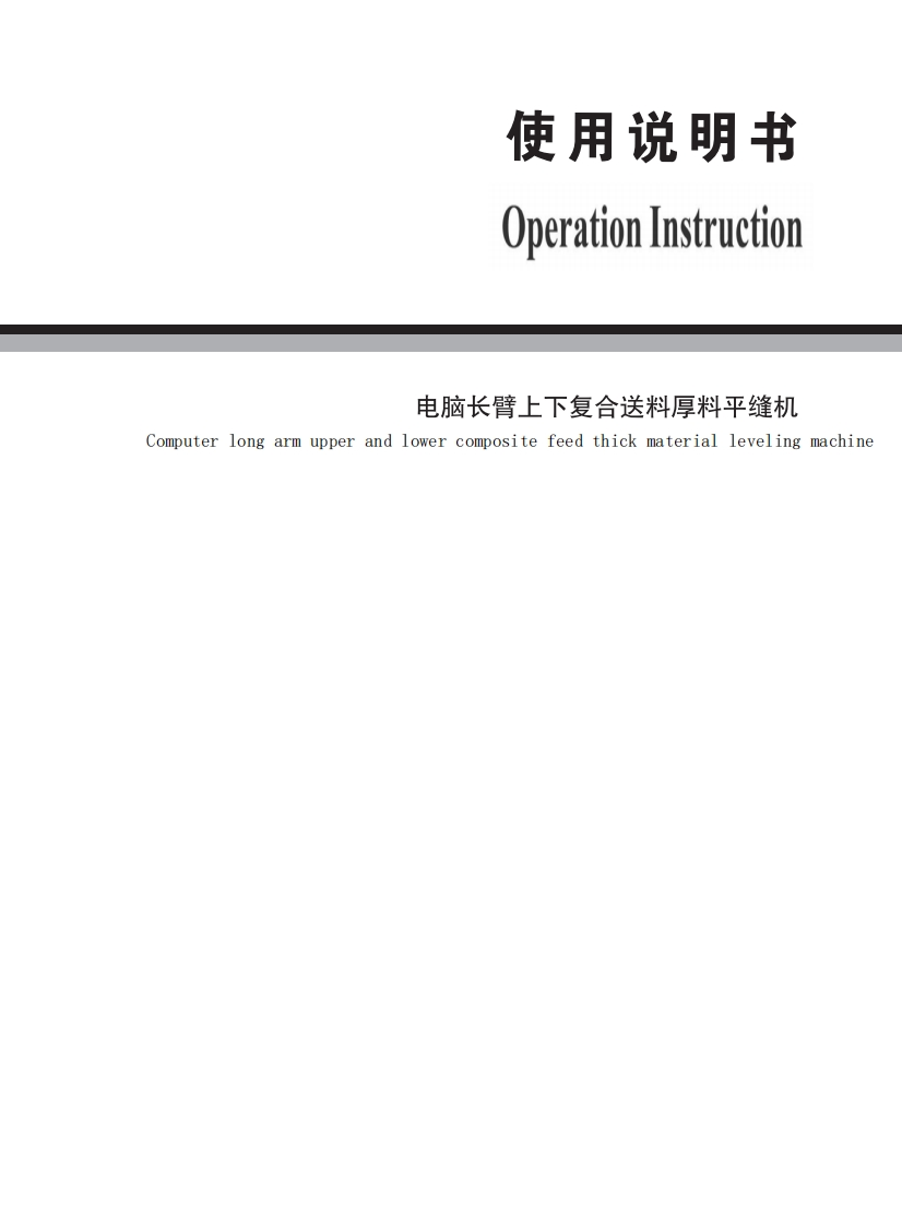 _LS-640-使用说明书（中英文）1627220113