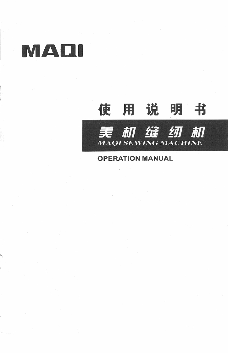 _Q2-使用说明书（中英文）1627229401