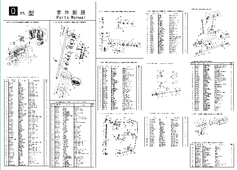 _Q5Tt-零件手册（中英文）1714818402