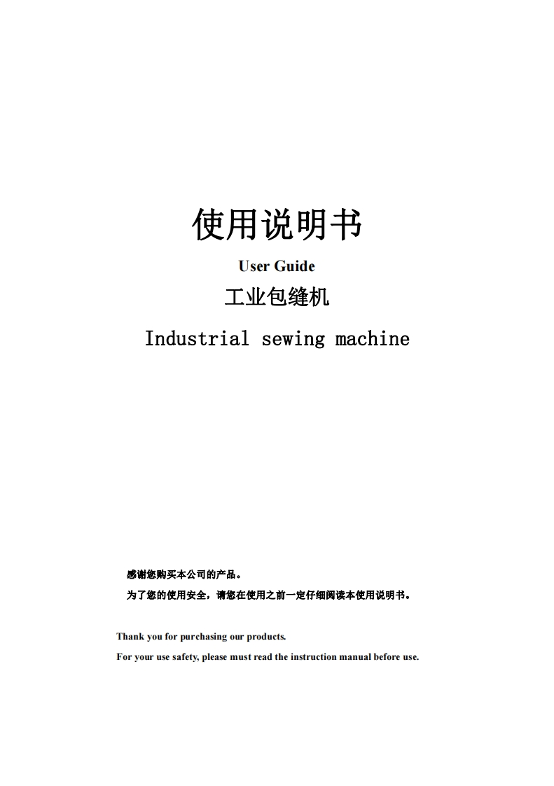_Q5通轴-电控使用说明书（中英文）1626534078