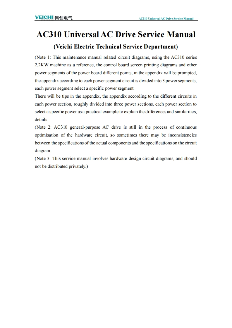 ac310-repair-manual操作说明书手册-v1.0