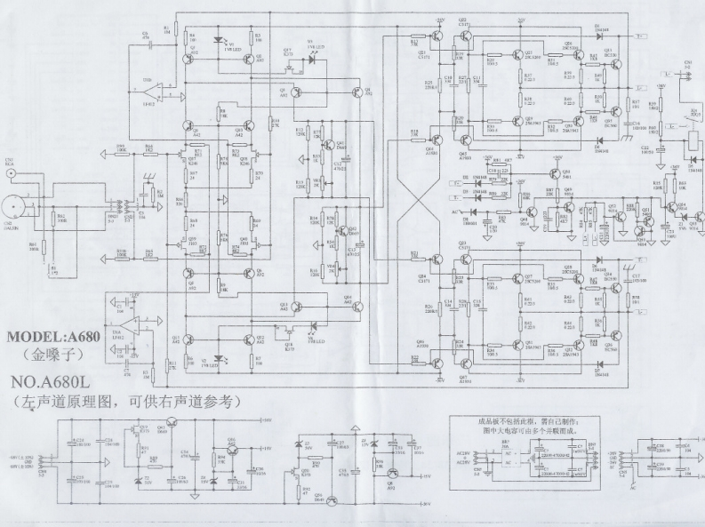accuphase---a680-(schematic)维修电器原理图