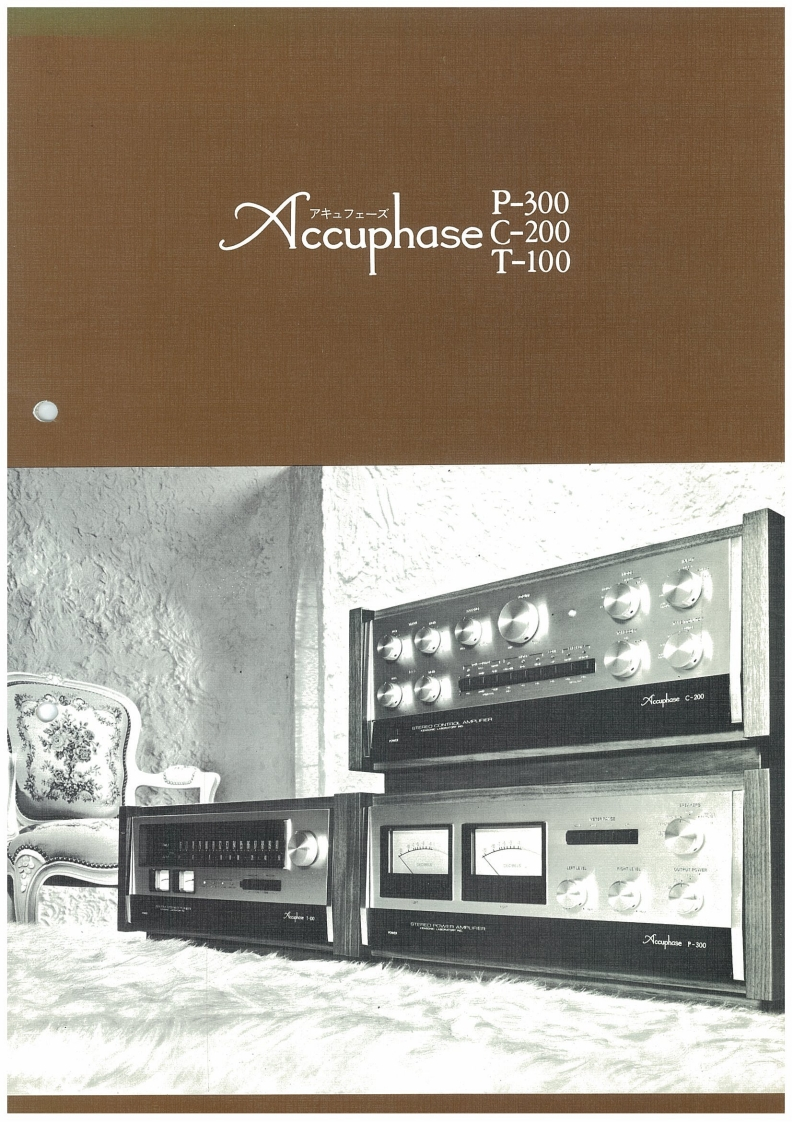 accuphase---c200-c200-p300-t100-(brochure-japanese)维修电器原理图