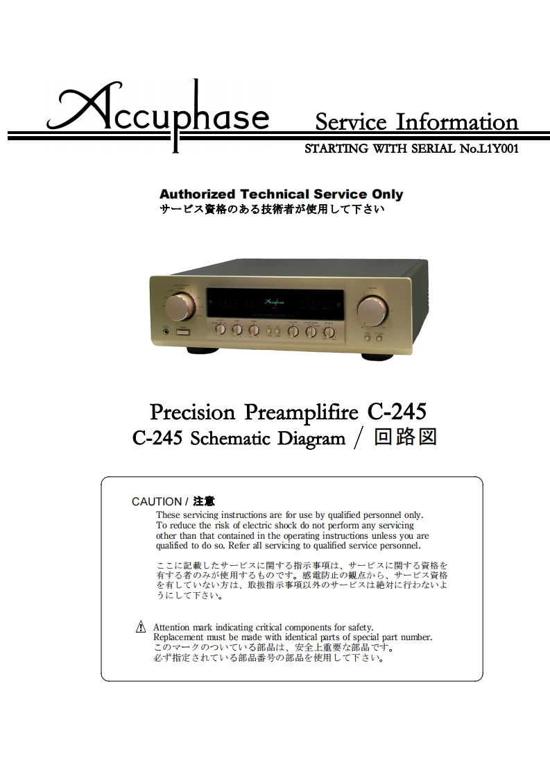 accuphase---c245-(service-manual)维修电器原理图