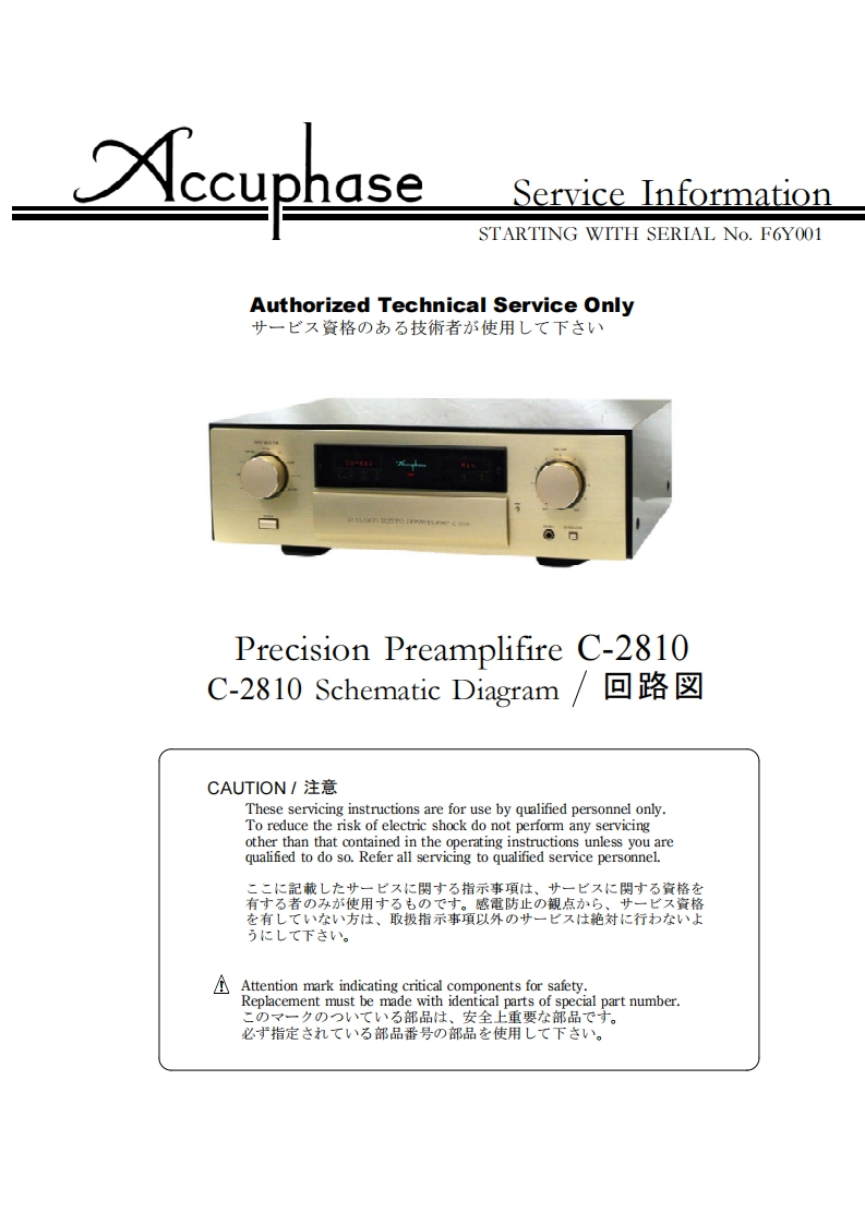 accuphase---c2810-(service-manual)维修电器原理图