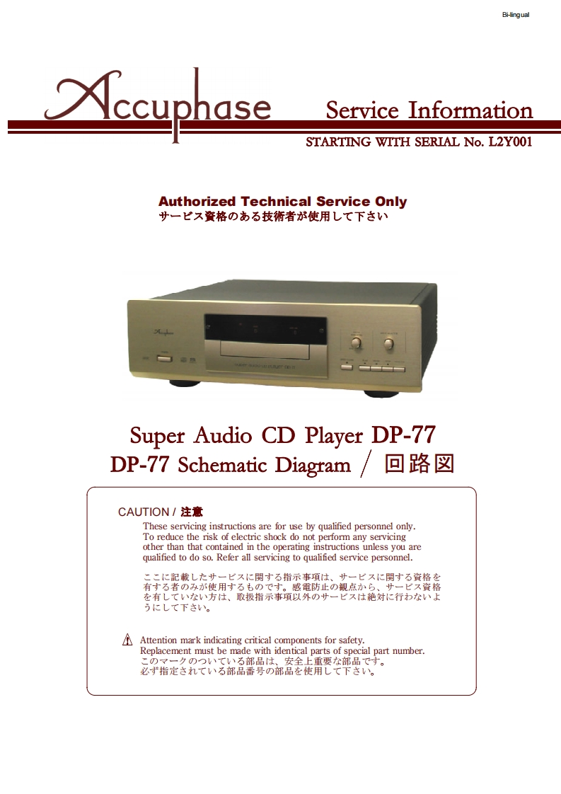 accuphase---dp77-(service-manual)维修电器原理图