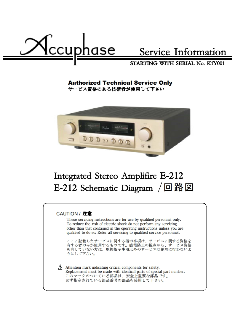 accuphase---e212-(service-manual)维修电器原理图