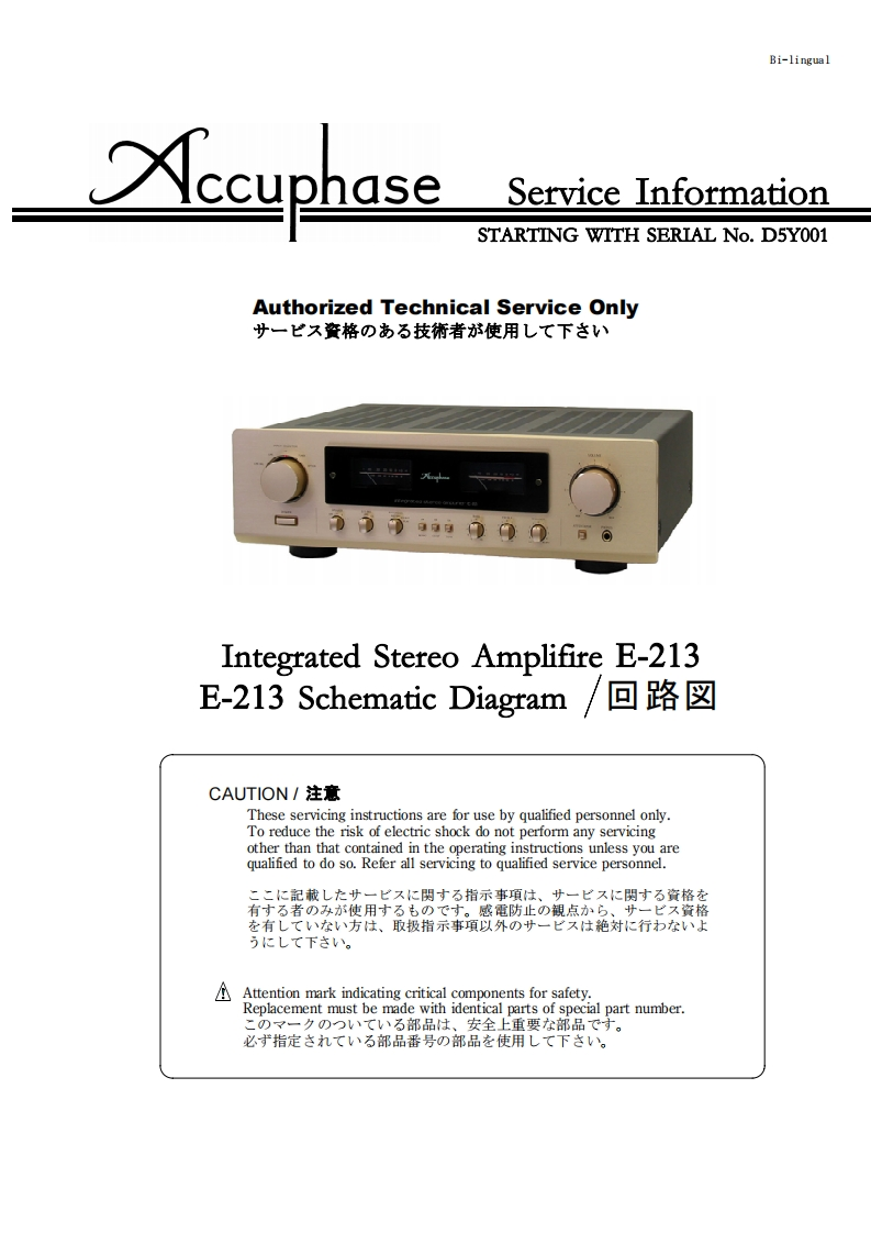 accuphase---e213-(service-manual)维修电器原理图