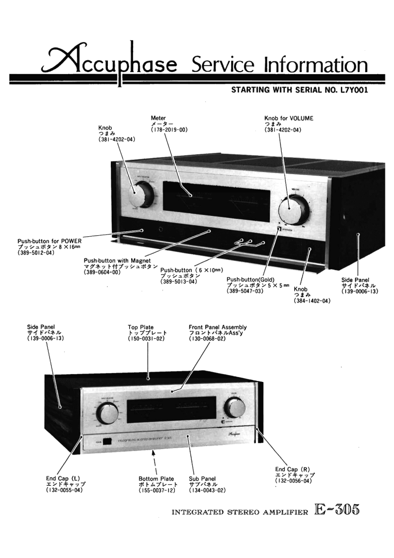 accuphase---e305-(service-manual)维修电器原理图