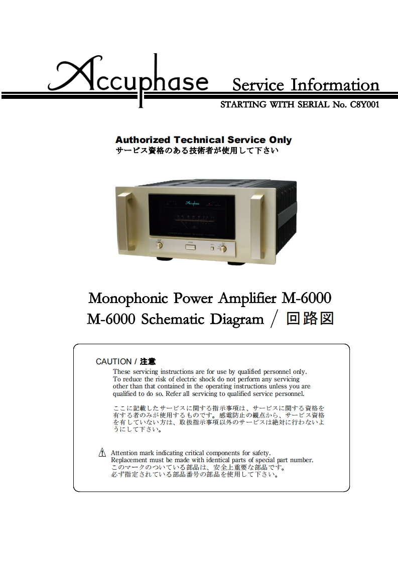 accuphase---m6000-(service-manual)维修电器原理图