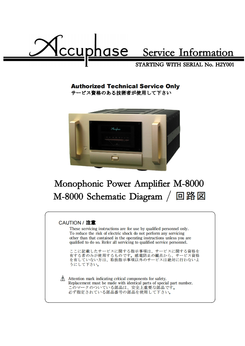accuphase---m8000-(service-manual)维修电器原理图