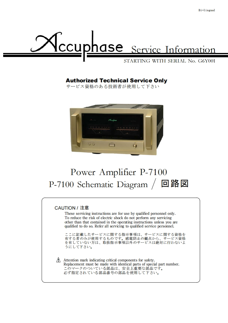 accuphase---p7100-(service-manual)维修电器原理图