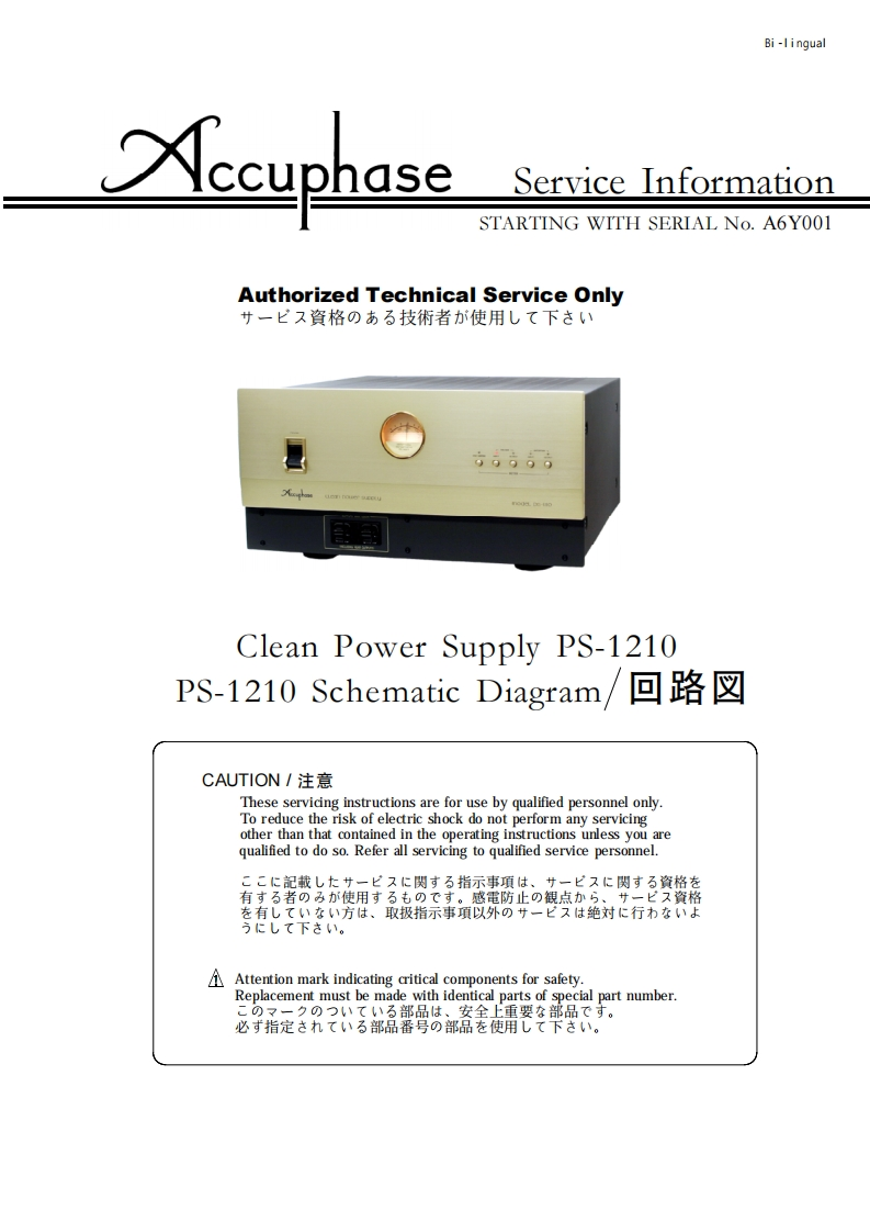 accuphase---ps1210v-(service-manual)维修电器原理图