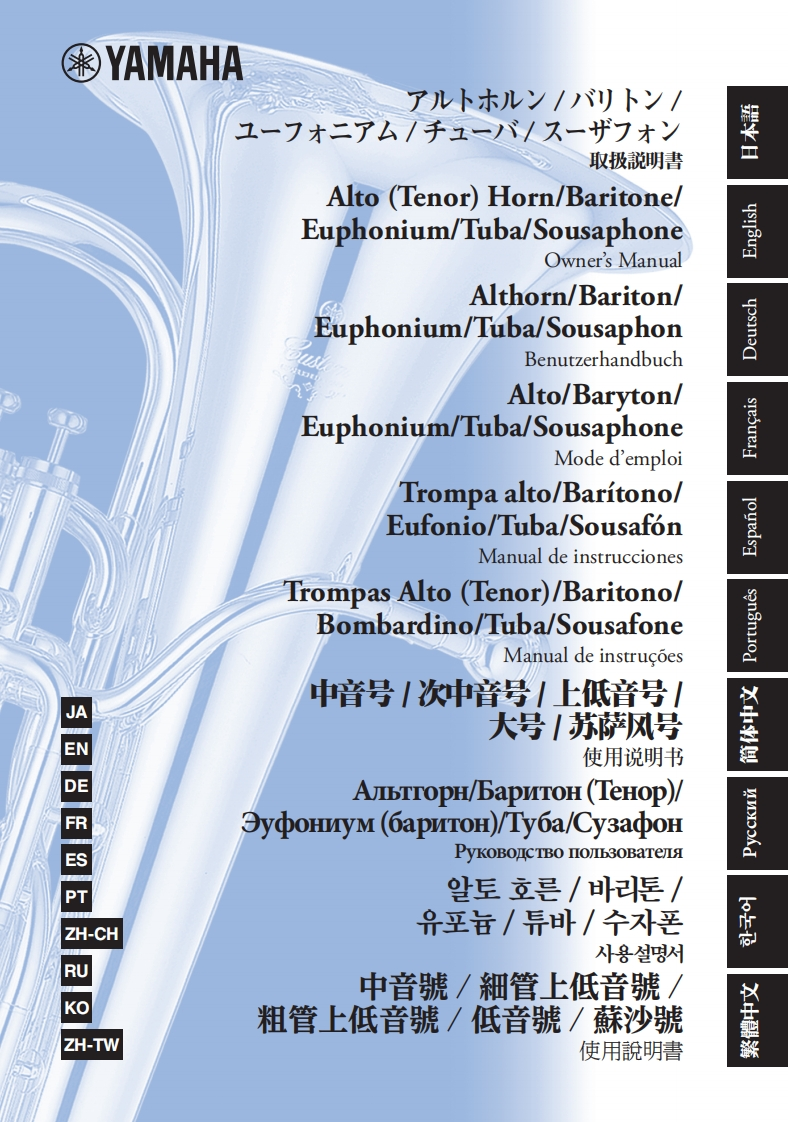 altohorn_en_使用说明书手册_b0