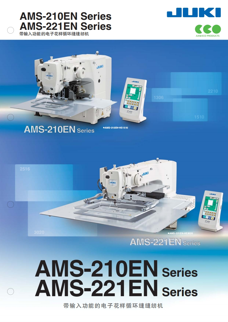 ams210en221en_ch使用说明书手册