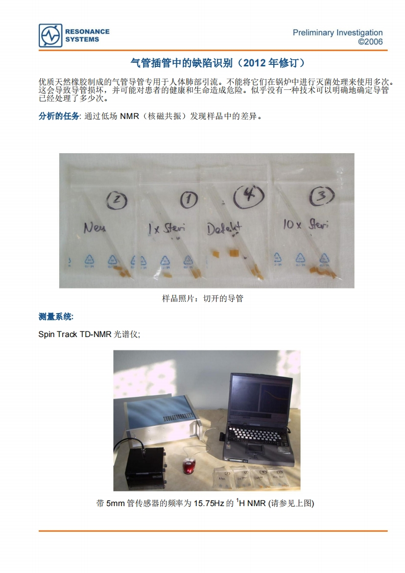 application-note-for-Ageing-of-natural-rubber(medical-products)----天然橡胶的老化（医疗产品）分析的操作说明