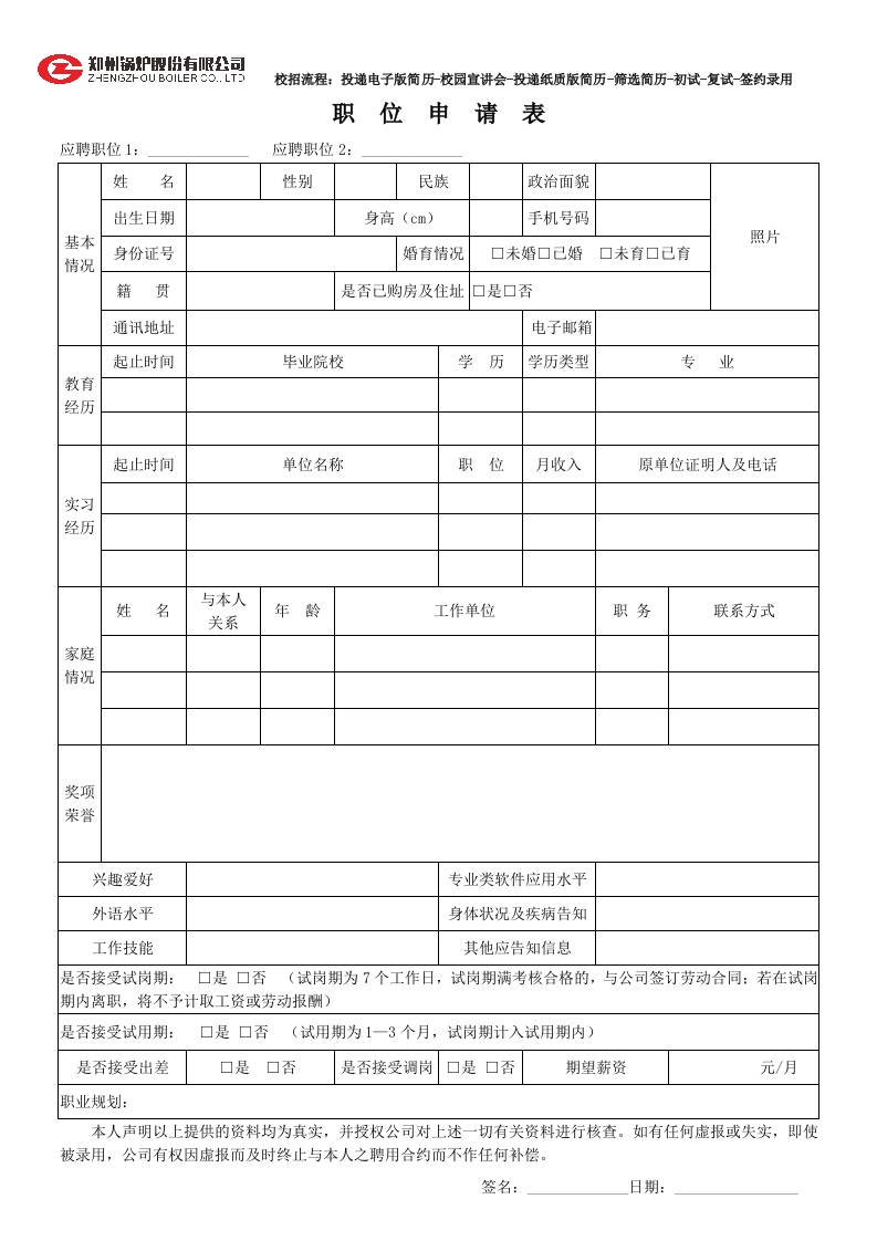 apply
