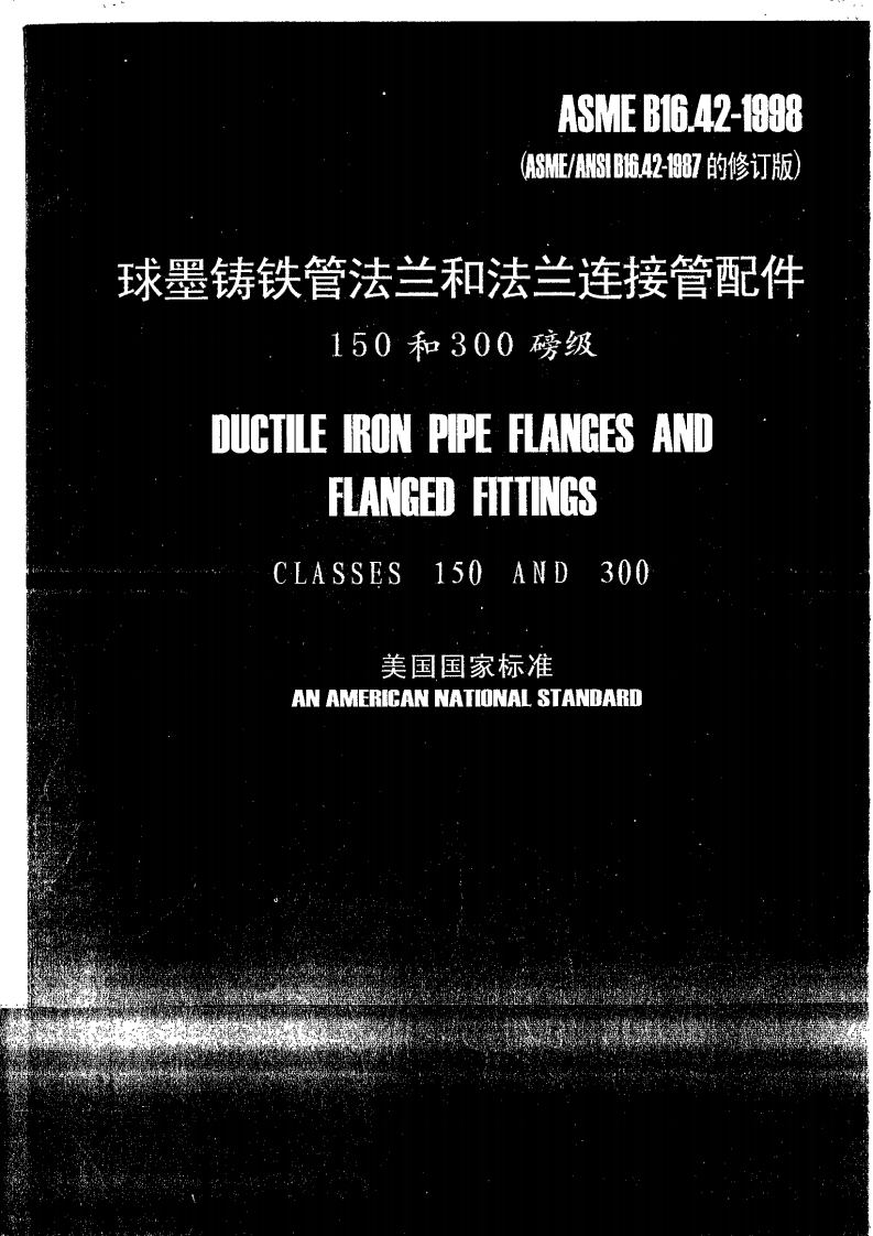 asme-b16-42-98-chinese-ductile-iron-pipe-flanges-and-flanged-fitings