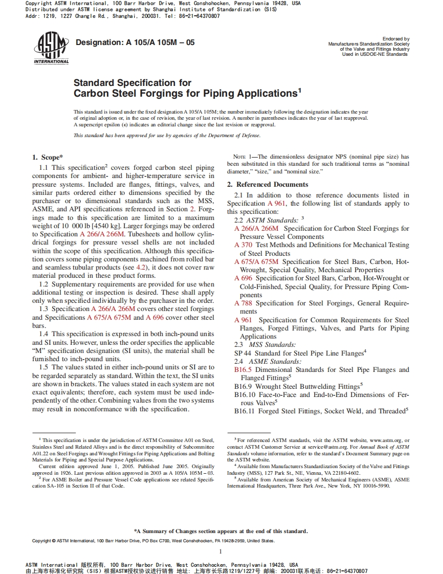 astm-a105最新标准规范新质力文库 - 聚焦新质生产力发展的数字化知识库_行业洞察 / 理论成果 / 实践指南免费下载新质力文库