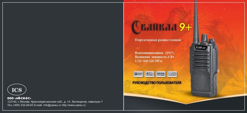 baikal-9plusb1