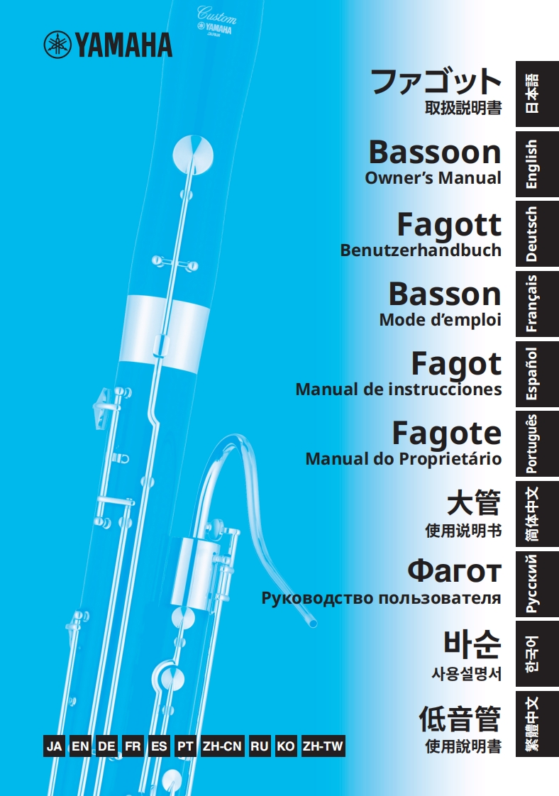 bassoon_使用说明书手册_en_b0