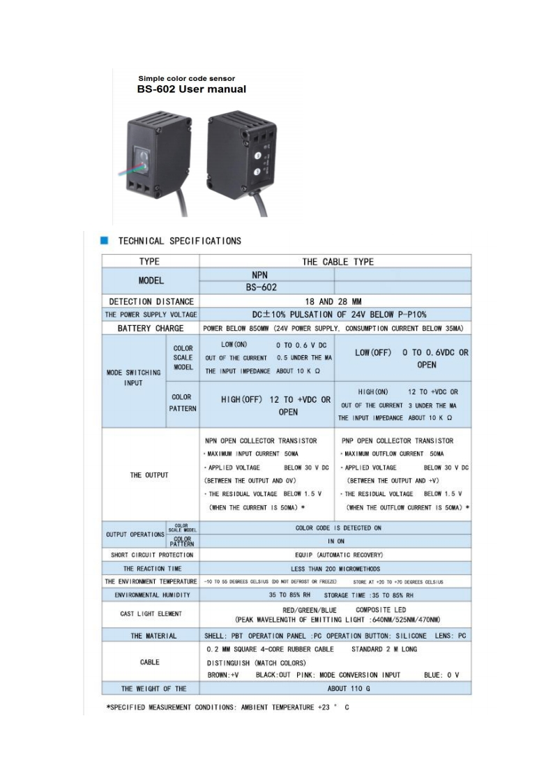 bs-602_操作说明书手册