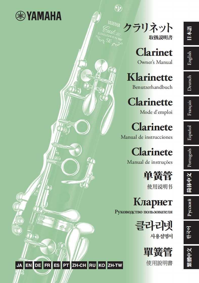clarinet_en_使用说明书手册_b0
