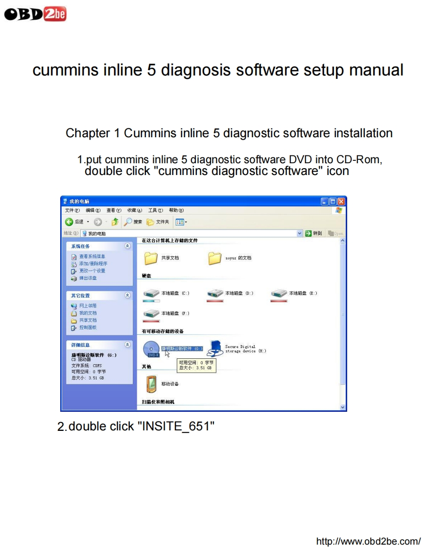 cummins-inline-5-diagnosis-software-操作说明书手册
