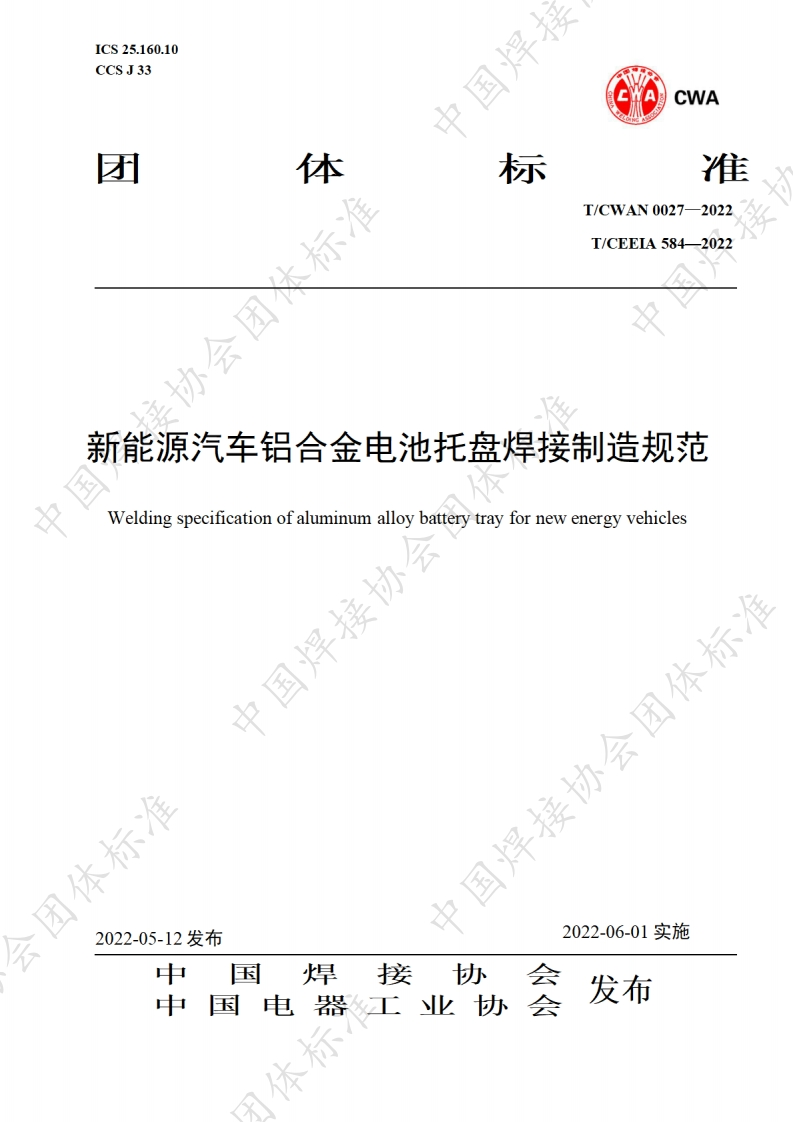 cwan0027-2022