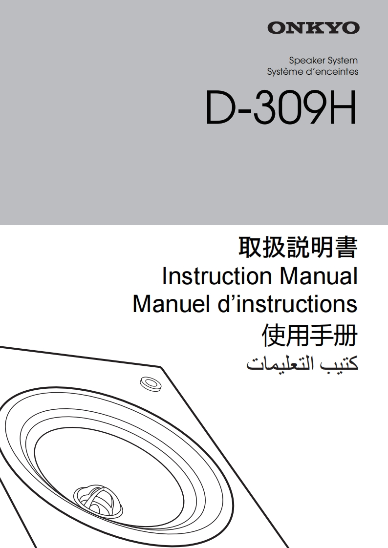 d-309h_用户使用说明书手册_etc
