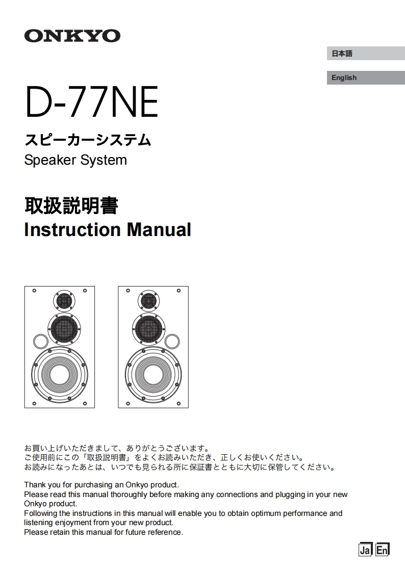 d-77ne_用户使用说明书手册_etc