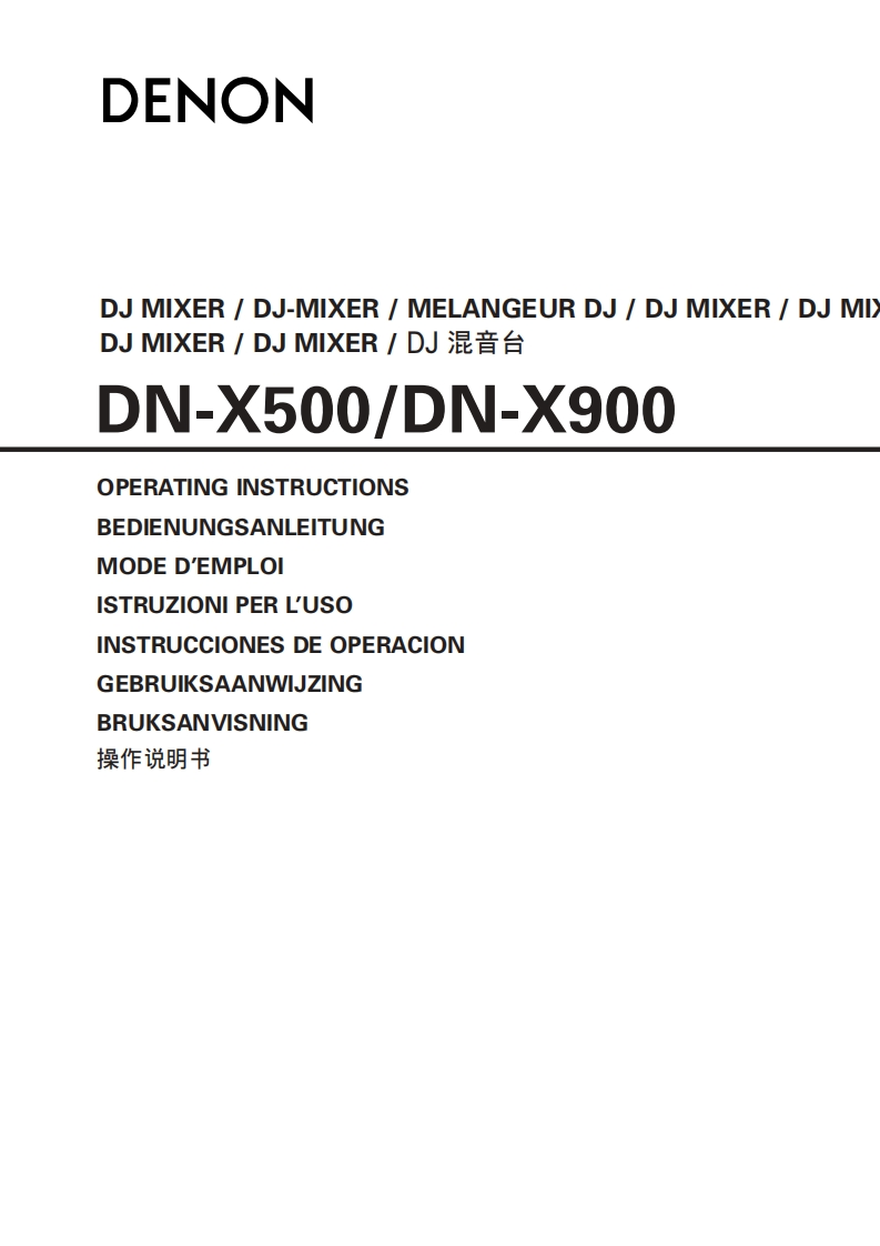 denonDNX500-DNX900操作说明书手册