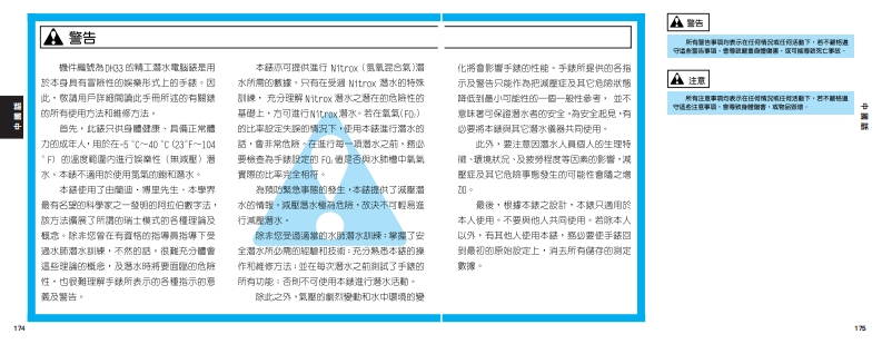 dh33_c手表使用说明书手册